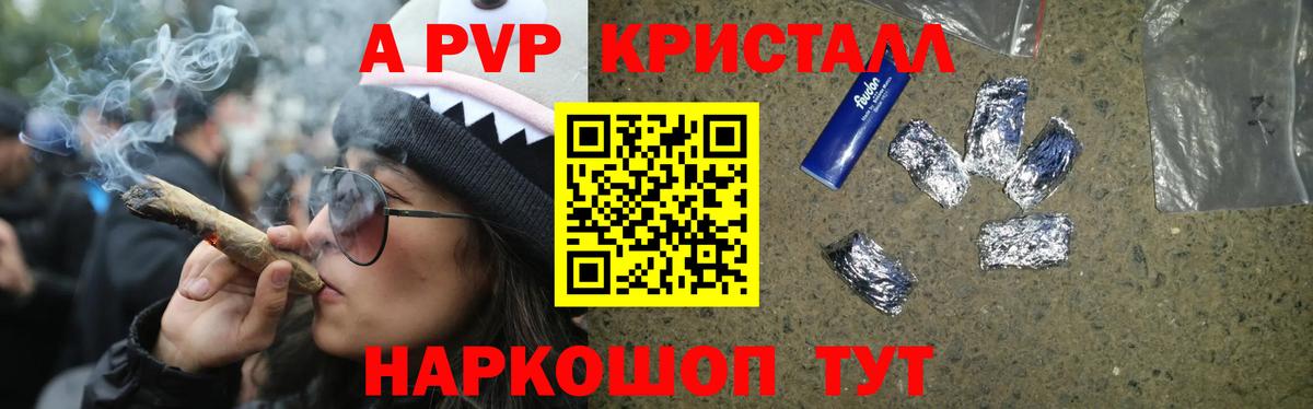 Alpha-PVP Кубинка