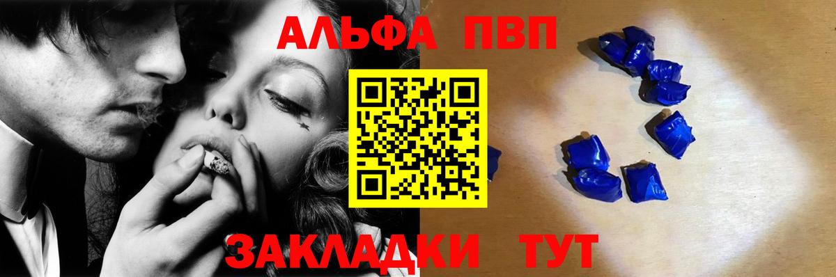 A-PVP СК КРИС  Вход с VPN  Кубинка  A PVP Соль  Альфа ПВП Соль 