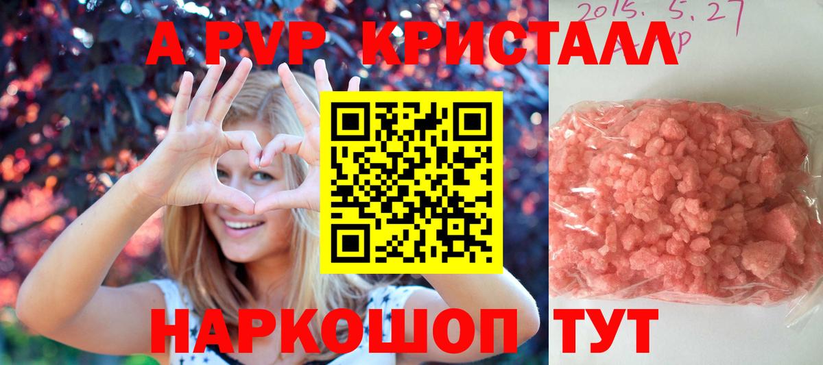 Alfa_PVP VHQ Кубинка