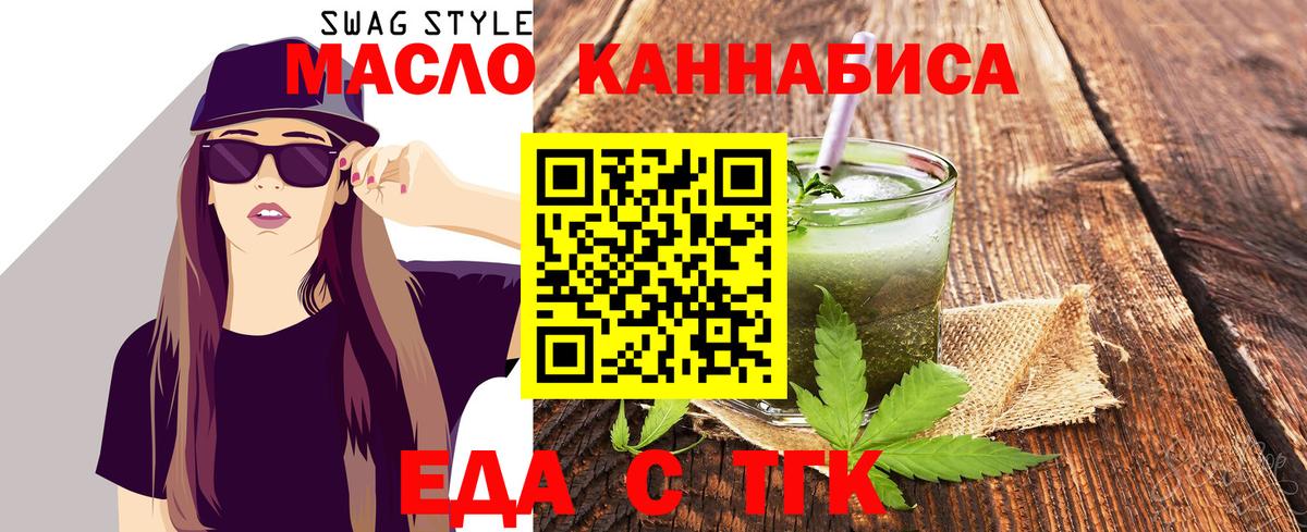 Кубинка  Еда ТГК марихуана  Вход с VPN 