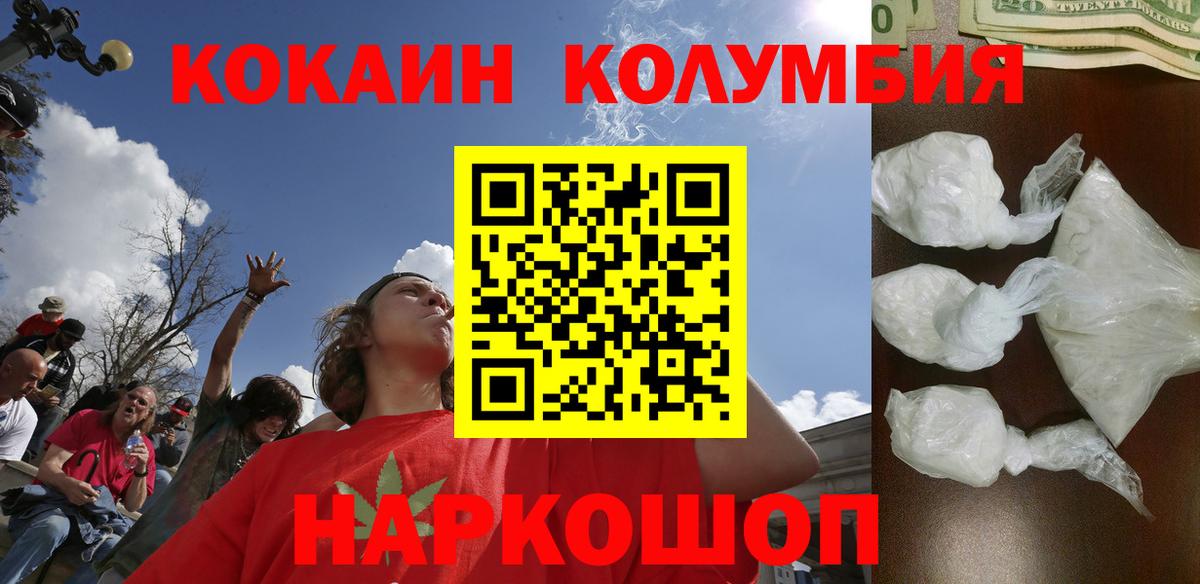 Cocaine  КОКАИН 97%  Вход с VPN  COCAIN Fish Scale  Кубинка 