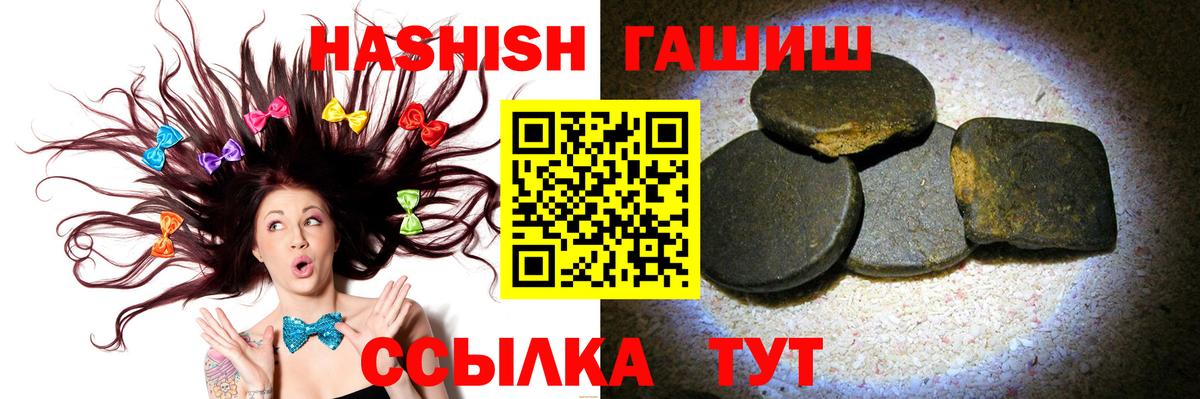 ГАШ hashish Кубинка