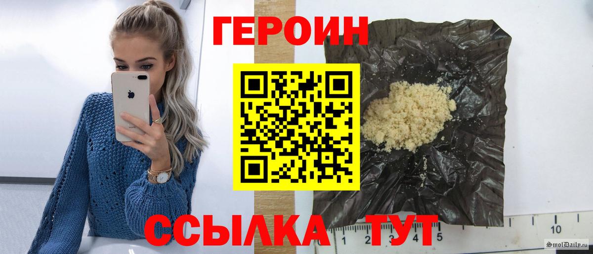 ГЕРОИН Heroin Кубинка
