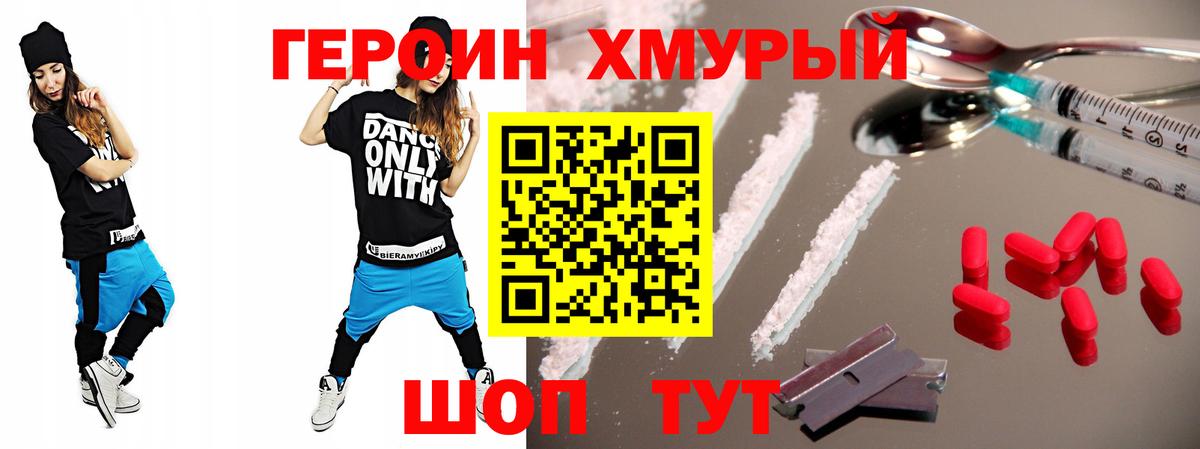 Кубинка  Героин афганец  Вход с VPN 
