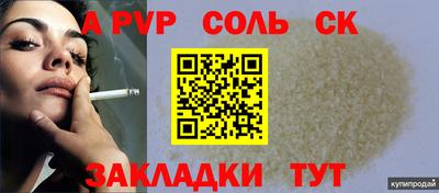 соль курить ск Кинель