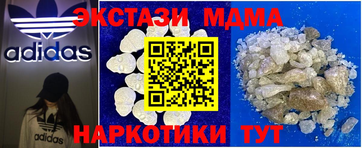 МДМА Molly  Вход с VPN  Кубинка 