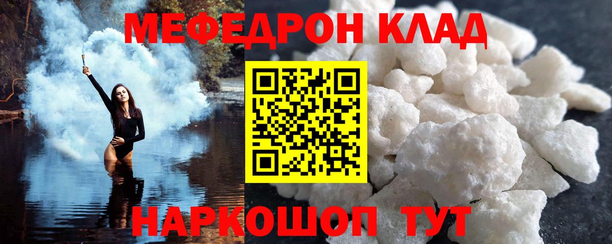 Кубинка  Меф VHQ  Мефедрон  Мефедрон  Мефедрон mephedrone  Вход с VPN 
