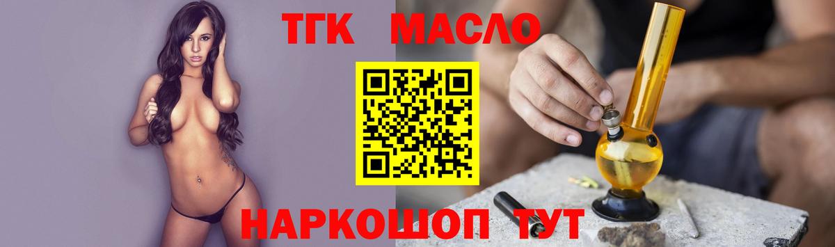 Дистиллят ТГК концентрат Кубинка
